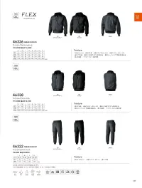 TS DESIGN 46322 ウィンターフライトパンツ 関連情報 カタログ 137ページ