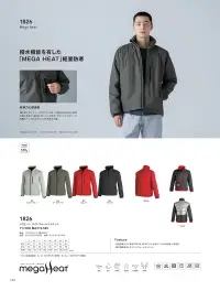 TS DESIGN 18226 メガヒート 防水防寒ジャケット 関連情報 カタログ 144ページ