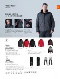 TS DESIGN 18226 メガヒート 防水防寒ジャケット 関連情報 カタログ 145ページ