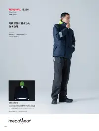 TS DESIGN 18256 メガヒートフラッシュ防水防寒ジャケット 関連情報 カタログ 146ページ