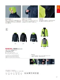 TS DESIGN 18256 メガヒートフラッシュ防水防寒ジャケット 関連情報 カタログ 147ページ