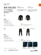 カタログ・関連情報