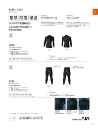 TS DESIGN 3225 ウインドストップハイネック 関連情報 カタログ 151ページ