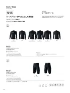 カタログ・関連情報