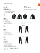 カタログ・関連情報