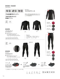 TS DESIGN 83220 ロングパンツ 関連情報 カタログ 154ページ