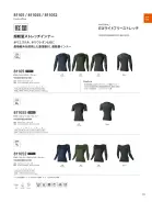 カタログ・関連情報