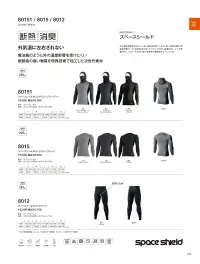 TS DESIGN 8015 スペースシールドロングスリーブシャツ 関連情報 カタログ 159ページ