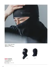 TS DESIGN 55319 ドライワッフルBALACLAVA 関連情報 カタログ 160ページ