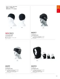 TS DESIGN 55311 ドライワッフルワッチCAP 関連情報 カタログ 163ページ