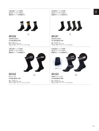 TS DESIGN 85122 ロングソックス（2色1セット） 関連情報 カタログ 167ページ