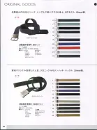 カタログ・関連情報