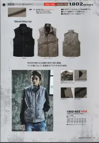 寅壱 1802-602 TORAYAsted Military Vest 薄手ながら中綿入り。かさばらないから、そのままでも、インでも。■綿100％ツイルのカジュアル系防寒ベスト■ポケット容量はワーク仕様の工夫■中綿仕様で、ウォーム感をキープ衿付き仕様だから季節の変わり目に最適。インの着こなしで、保温性をプラスするのも自在。 関連情報 カタログ 27ページ