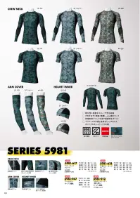 寅壱 5981-617 クルーネックTシャツ ※リミテッド商品の為、無くなり次第終了となります。キュービックカモ柄もお洒落。通気性もアップする脇・腕のメッシュ素材もハイセンス。 関連情報 カタログ 101ページ