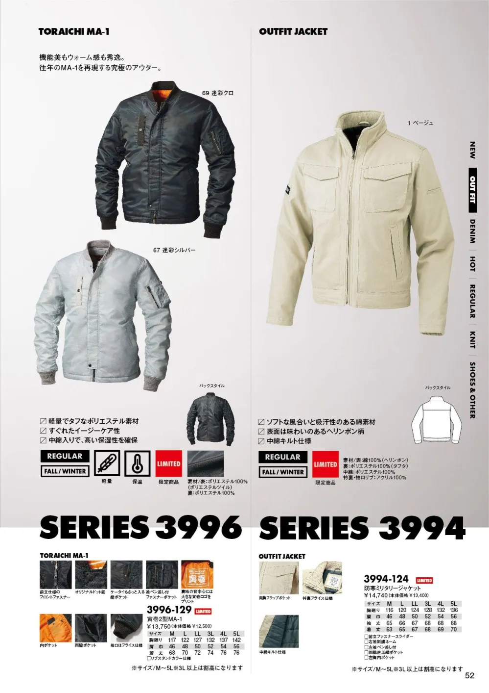 作業服JP 寅壱2型MA-1 寅壱 3996-129 作業服の専門店