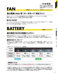 寅壱 1078-805 空調服 バッテリーケース ※この商品はご注文後のキャンセル、返品及び交換は出来ませんのでご注意下さい。※なお、この商品のお支払方法は、先振込(代金引換以外)にて承り、ご入金確認後の手配となります。・掲載商品は(株)セフト研究所・(株)空調服の特許および技術を使用しています。・「空調服」は、(株)セフト研究所・(株)空調服のファン付ウェア、その付属品、及びこれらを示すブランドです。・「空調服」は、(株)セフト研究所・(株)空調服の登録商標です。 関連情報 カタログ 46ページ