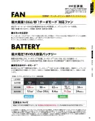 カタログ・関連情報