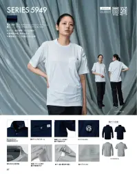 寅壱 5949-618 半袖クルーネックTシャツ 快適さを追求したTシャツの新顔。脇部はメッシュ仕様で爽快。・タフで、吸汗速乾にすぐれた素材・後衿高仕様で首をサポート・通気性をアップする脇メッシュ仕様 関連情報 カタログ 97ページ