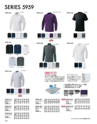 寅壱 5959-618 半袖Tシャツ エアコン機能を継承。好感度の赤耳シリーズに、活動的なTシャツ。脇はメッシュ、素材は吸汗・速乾のマテリアル。赤耳シリーズのレッドラインも健在。「赤耳シリーズ」毎日のワークを想定して開発されたのが、赤耳シリーズ。ポリエステルの持つ耐久性と速乾性が十分に生かされ、しかも優れた吸汗性を備えています。脇メッシュ仕様で、通気性にも優れています。※「19 タークパープル」「72 トビ茶」は、販売を終了致しました。 関連情報 カタログ 103ページ