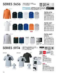 寅壱 5974-618 半袖クルーネックTシャツ ※リミテッド商品の為、無くなり次第終了となります。クールに着られて高い安全性。無縫製圧着タイプの胸ポケットが斬新。・接触冷感があり、吸汗速乾にすぐれた素材・デザインポイントは反射ロゴプリントを施した胸ポケット・脇下はメッシュ素材のトリカット仕様 関連情報 カタログ 105ページ