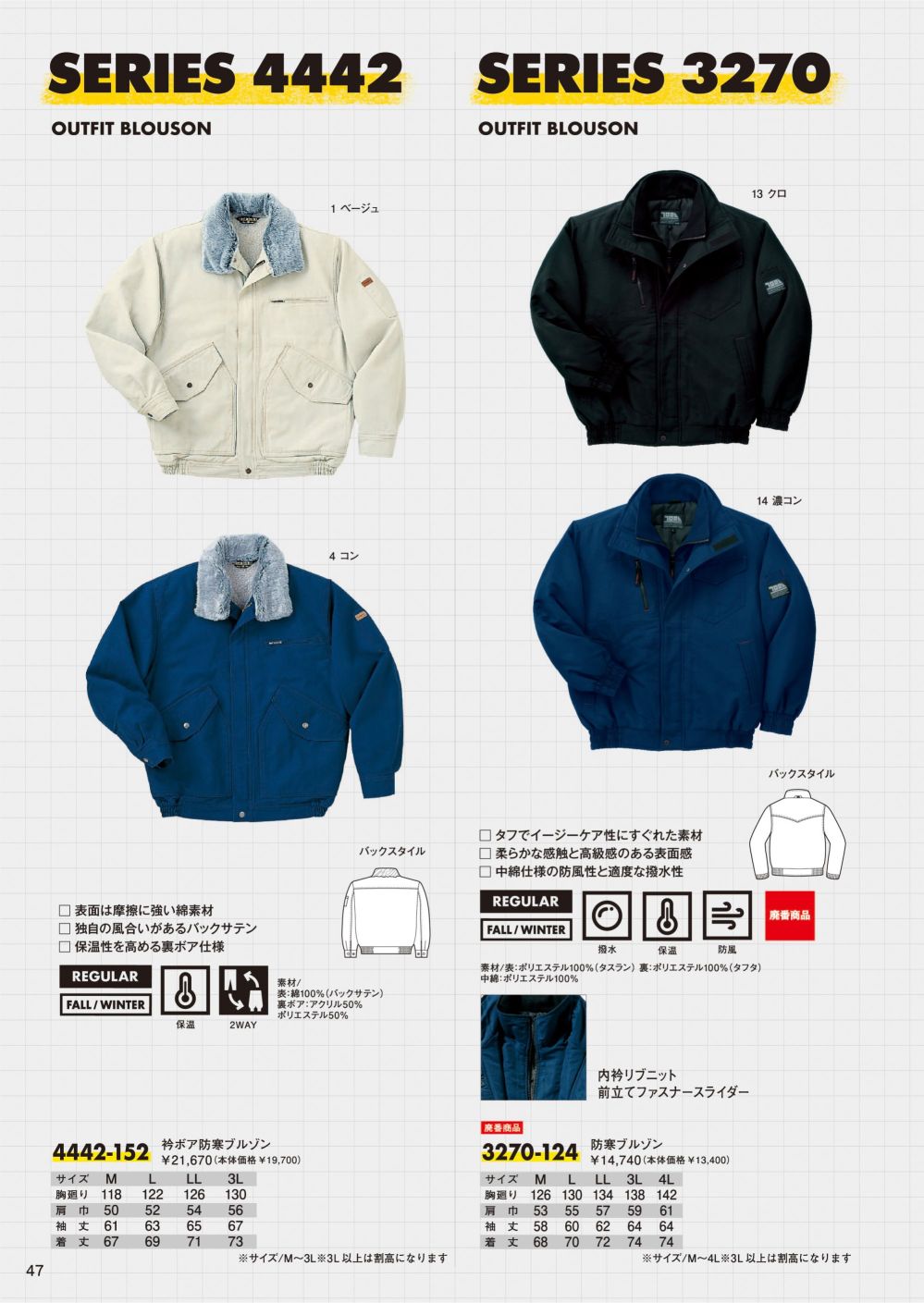 ユニフォーム1.COM 作業服JP とび服・鳶作業用品 寅壱 上下服 2023