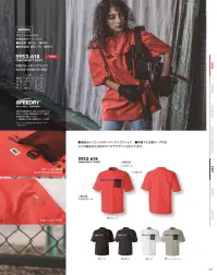 寅壱 5953-618 半袖クルーネックTシャツ オーバーサイズのSPEEDRY®トリコット半袖クルーネックTシャツ【特長】●SPEEDRY®トリコット素材:吸汗速乾、毛玉・型崩れ防止、ストレッチ性●大きめの2重仕様胸ポケット（Dカン付き反射ピスネーム）●脇下の消臭テープ●左袖のペン差しポケット●抗ピリング加工※この商品は通常の商品と比べると大きめのシルエットとなっています。※この商品は両腕のみ刺繍を承ります。 関連情報 カタログ 23ページ