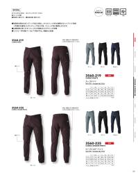 寅壱 3560-124 ワークジャケット 【3560 SERIES】●防風性を高めるボンディング加工を施し、かつストレッチ性も発揮するハイブリッド素材 ※防風性を重視したボンディング加工の為、ストレッチ性は軽微となります。●企業制服に使いやすいシンプルで洗練されたデザインが特徴●ファスナー等付属パーツはプラ製が中心。軽量化に配慮 関連情報 カタログ 5ページ