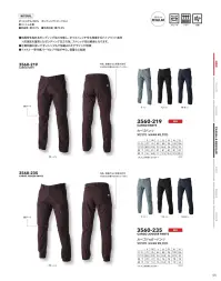 寅壱 3560-235 カーゴジョガーパンツ 【3560 SERIES】●防風性を高めるボンディング加工を施し、かつストレッチ性も発揮するハイブリッド素材 ※防風性を重視したボンディング加工の為、ストレッチ性は軽微となります。●企業制服に使いやすいシンプルで洗練されたデザインが特徴●ファスナー等付属パーツはプラ製が中心。軽量化に配慮 関連情報 カタログ 5ページ