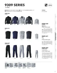 寅壱 9309-611 ベスト 寅壱作業服の普及モデルに使われる、定番素材のツイル(綾織)生地。柔らかでドレッシーな光沢を有する生地感だが、ポリエステル100％による耐久性も兼ね備えた､汎用ベーシック素材。 関連情報 カタログ 111ページ