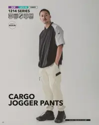 寅壱 1214-235 カーゴジョガーパンツ 関連情報 カタログ 8ページ