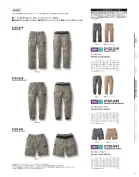 カタログ・関連情報