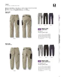 寅壱 9561-235 カーゴジョガーパンツ 関連情報 カタログ 13ページ