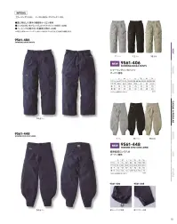 寅壱 9561-448 細身超超ロング八分 関連情報 カタログ 15ページ