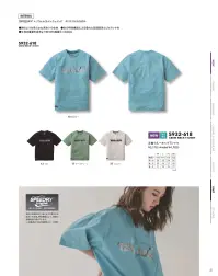 寅壱 5932-618 半袖クルーネックTシャツ 関連情報 カタログ 21ページ