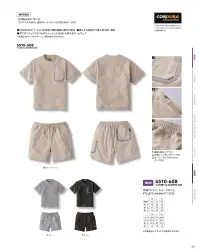 寅壱 5510-608 半袖Tシャツ・ショーツセット 関連情報 カタログ 29ページ