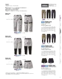 寅壱 9283-241 カーゴハーフパンツ 関連情報 カタログ 31ページ