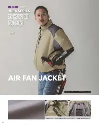 寅壱 1084-116 空調服半袖ジャケット（ファン・バッテリー別売） 関連情報 カタログ 32ページ