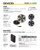 カタログ・関連情報