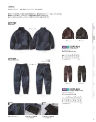寅壱 3570-201 パワーテーパードパンツ 関連情報 カタログ 5ページ