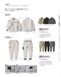 寅壱 5316-235 カーゴジョガーパンツ 関連情報 カタログ 7ページ