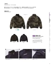 寅壱 2806-137 ボンディングタンカーズジャケット 関連情報 カタログ 13ページ