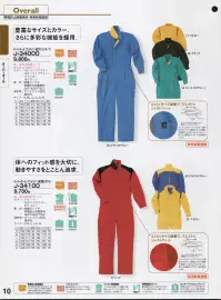 本州衣料 J-34200 オーバーオール 袖口ファスナー採用で、作業靴への履き替えも自在。耐久性・防汚性もさることながら、何よりも動きやすさを追求したオーバーオール。 関連情報 カタログ 10ページ