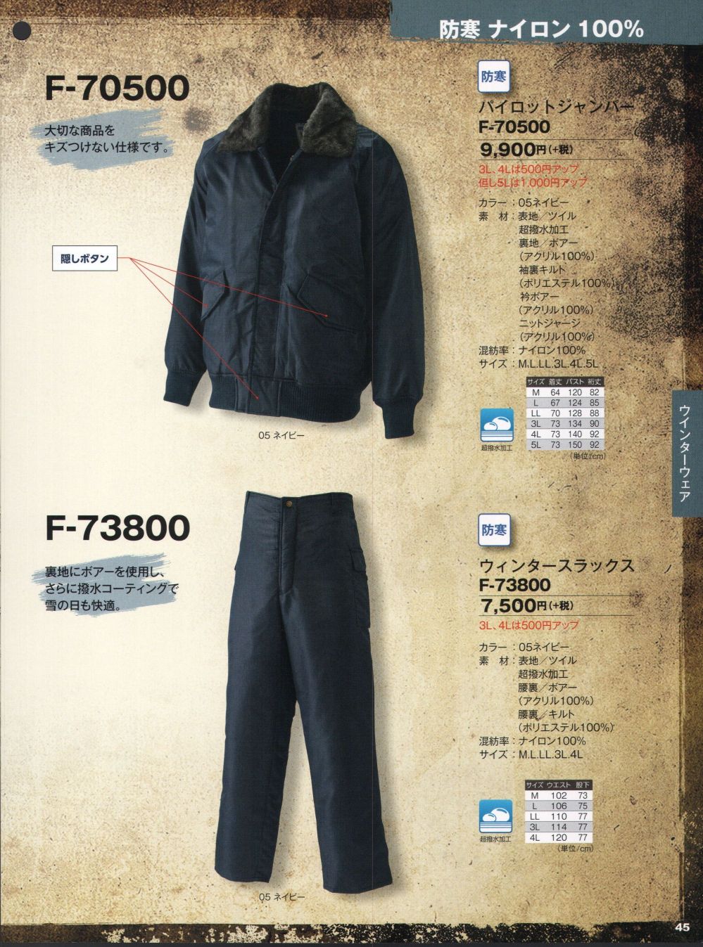 ユニフォーム1.COM 作業服JP メンズワーキング タフ 2015 防寒パンツ