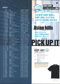 フジダルマ AHT-001 ダブルカラーTシャツ 肌触り抜群なハニカムメッシュ素材を使用したTシャツですアクセントカラーが入っているのでシンプルながらもアクセントを演出できます。【特長】・快適な着心地 汗を素早く吸収・拡散して外部へ放出することによりウェア内をよりドライな状態に保ちます。・透けにくい 表地にポリエステル、裏地に綿素材を使用することにより肌触りがよく透けにくい。・アクセントカラー入り 襟・袖口・裾のアクセントカラーでシンプルながらもアクセントを演出することができます。 関連情報 カタログ 1ページ