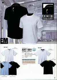 フジダルマ AHT-001 ダブルカラーTシャツ 肌触り抜群なハニカムメッシュ素材を使用したTシャツですアクセントカラーが入っているのでシンプルながらもアクセントを演出できます。【特長】・快適な着心地 汗を素早く吸収・拡散して外部へ放出することによりウェア内をよりドライな状態に保ちます。・透けにくい 表地にポリエステル、裏地に綿素材を使用することにより肌触りがよく透けにくい。・アクセントカラー入り 襟・袖口・裾のアクセントカラーでシンプルながらもアクセントを演出することができます。 関連情報 カタログ 2ページ