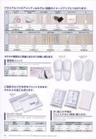 カタログ・関連情報