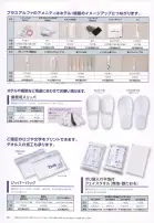 カタログ・関連情報