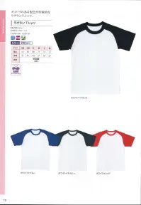 広洋物産 RAGLAN ラグランTシャツ(100枚入) メリハリのある配色が印象的なラグランTシャツ。※100枚入りです。※この商品はご注文後のキャンセル、返品及び交換は出来ませんのでご注意下さい。※なお、この商品のお支払方法は、先振込（代金引換以外）にて承り、ご入金確認後の手配となります。※在庫限りで終了となります。 関連情報 カタログ 13ページ