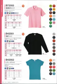 広洋物産 B42001 長袖Tシャツ（50枚入） ※50枚入りです。※この商品はご注文後のキャンセル、返品及び交換は出来ませんのでご注意下さい。※なお、この商品のお支払方法は、先振込（代金引換以外）にて承り、ご入金確認後の手配となります。 関連情報 カタログ 19ページ