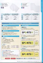 カタログ・関連情報